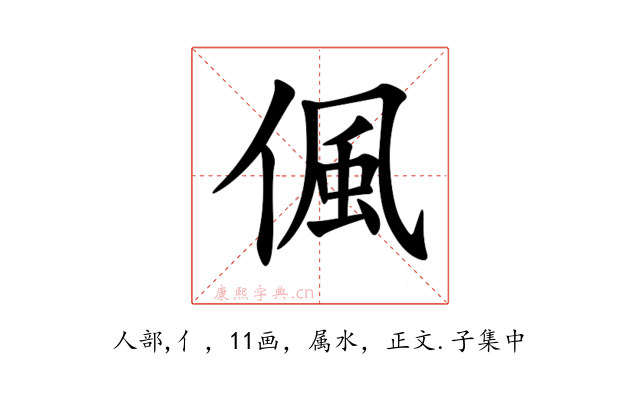 偑