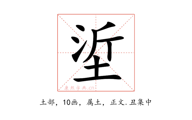 垽
