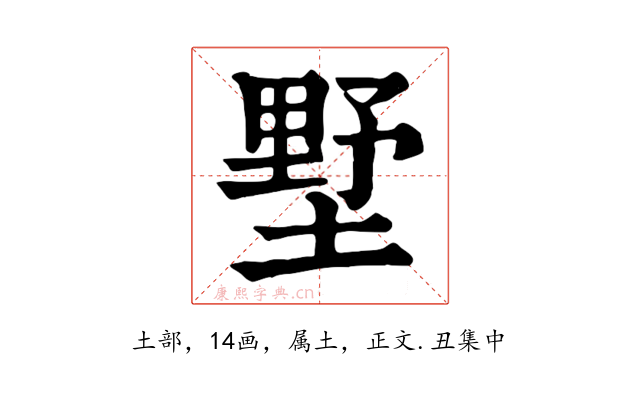墅