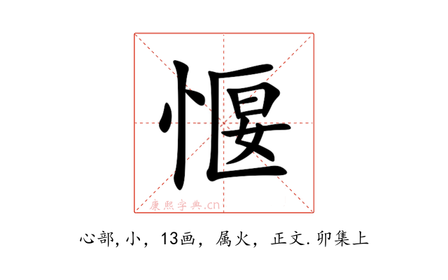 愝