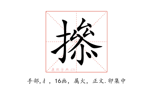 撡