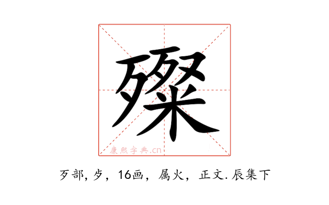 殩