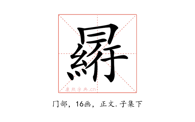 𠕮