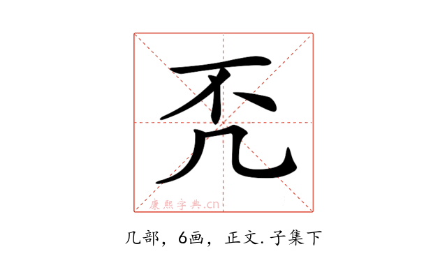 𠘶