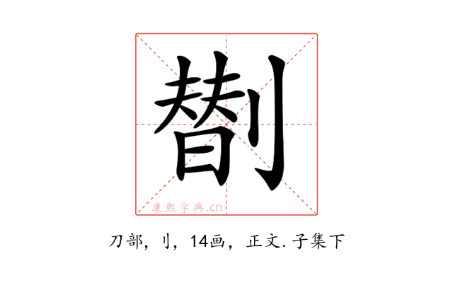 𠟆