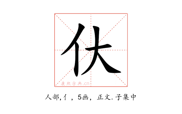 㐲