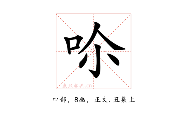 𠰒