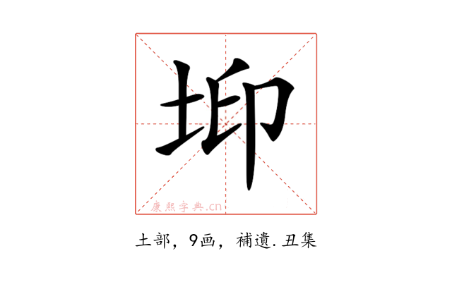 𡊶