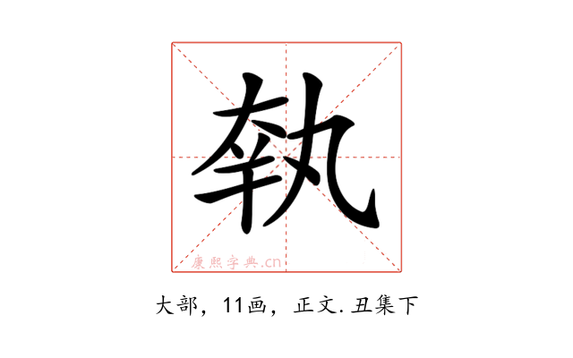 𡘺