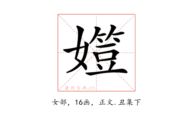 𡢒