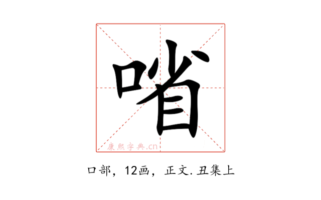 㗂