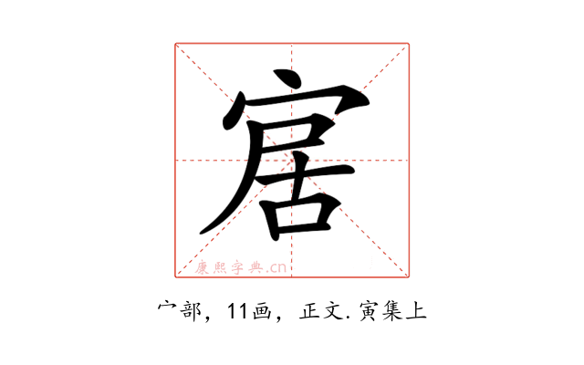 𡨢