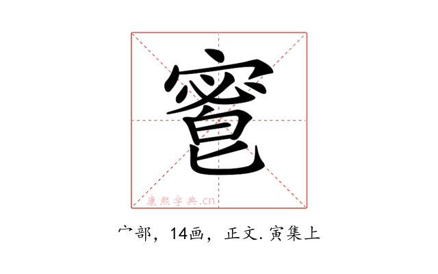 𡪆