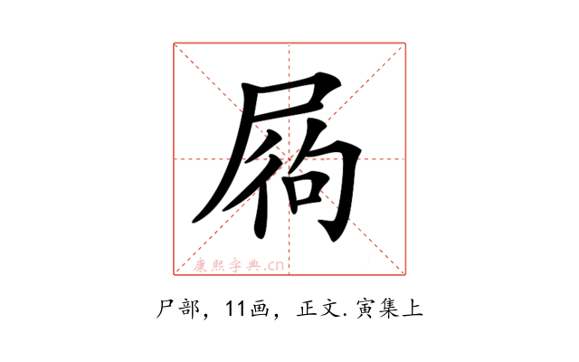 𡱺