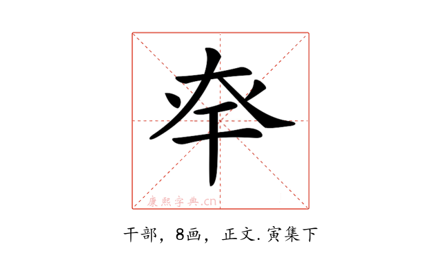 𢆎