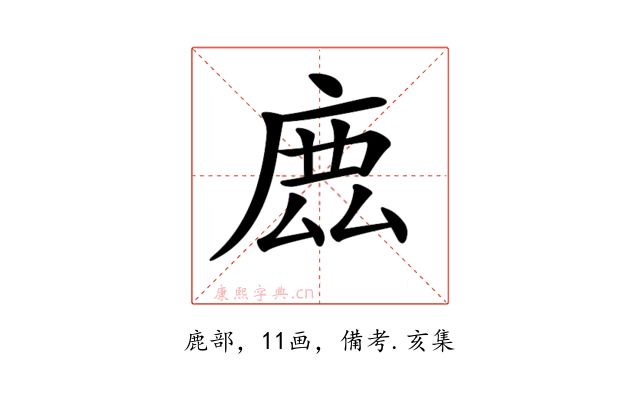 𢉖
