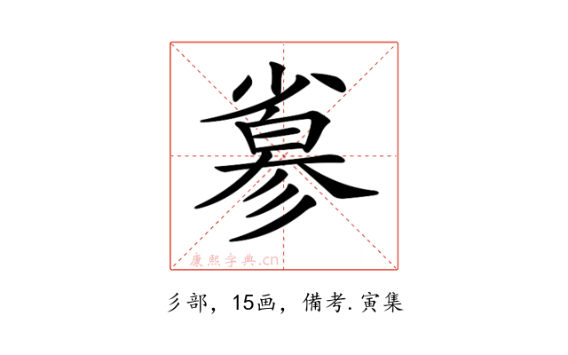 𢒮