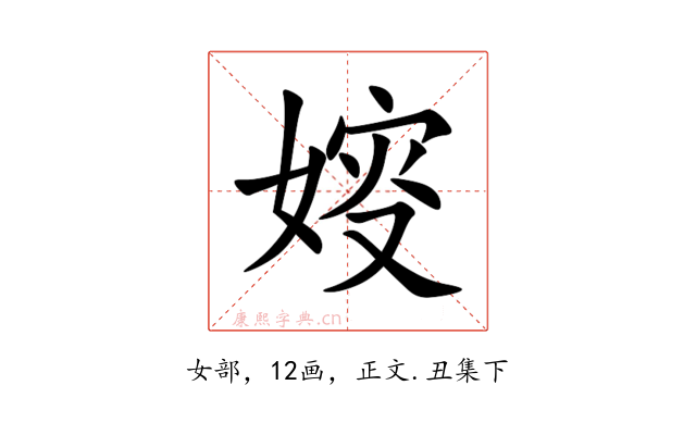 㛮