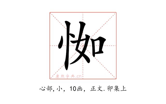 𢘾
