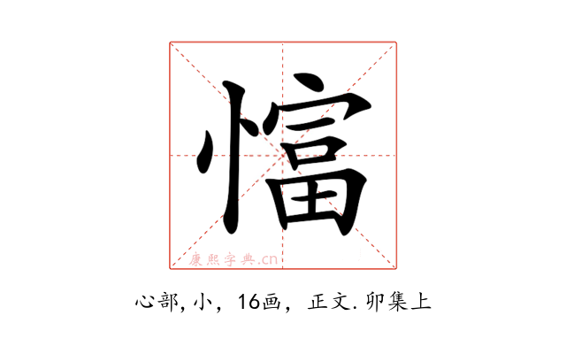 𢠲
