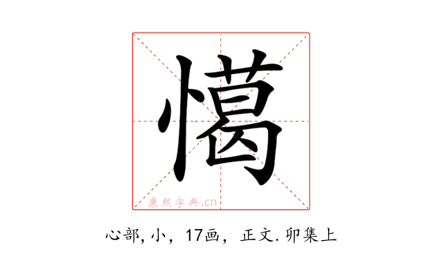𢢖
