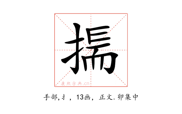 𢰚