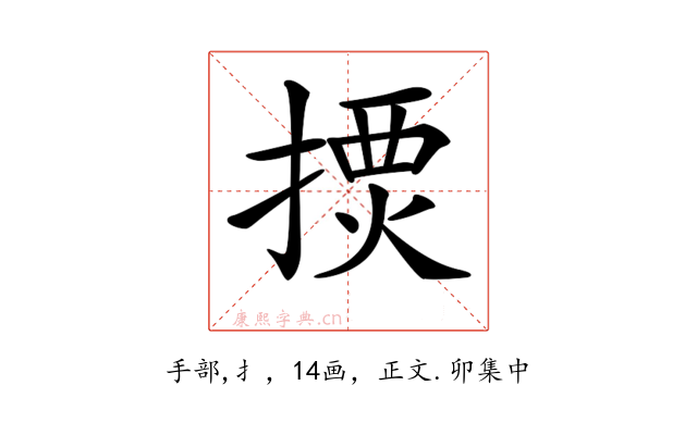 𢱾