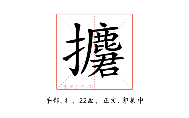 𢹲