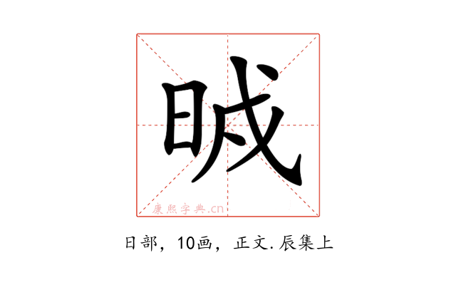 𣆒