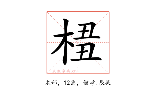 𣔖