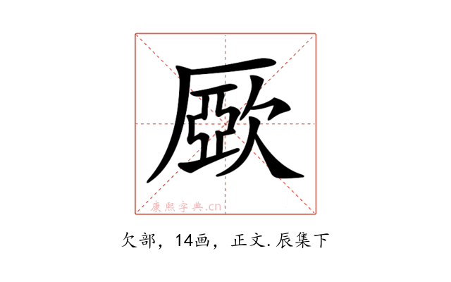 𣣾