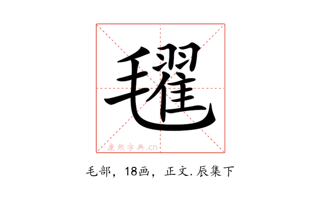 𣰞