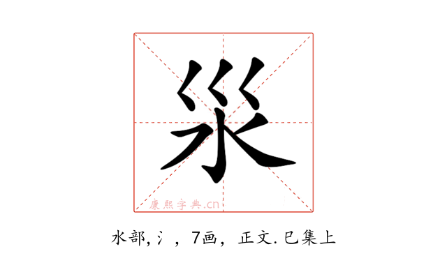 𣲂