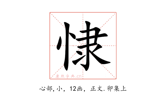 㥆