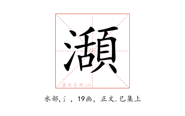 𤁪