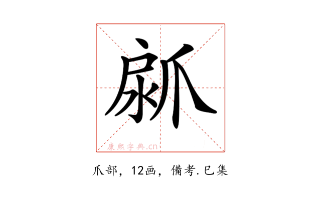 𤔚