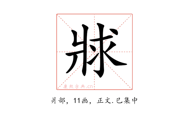 𤕾
