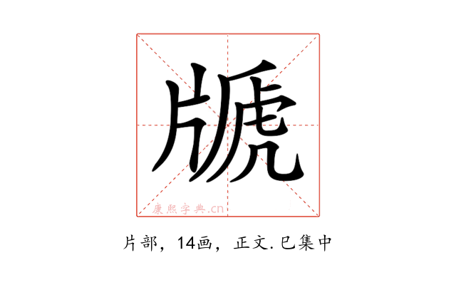 𤗢