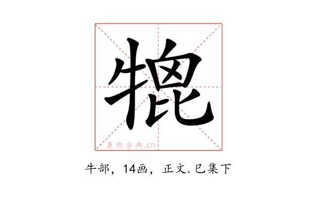𤚪