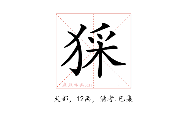 𤟖