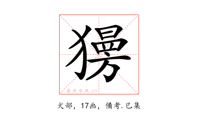 𤢞