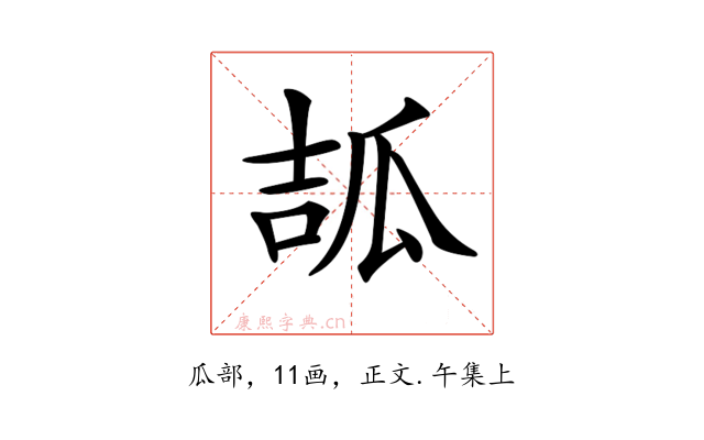 𤫶