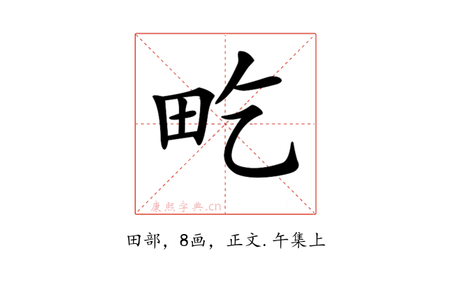 𤰢