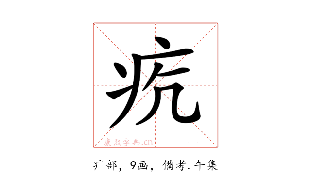 𤵎