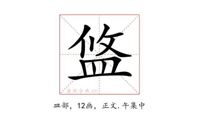 𥁮