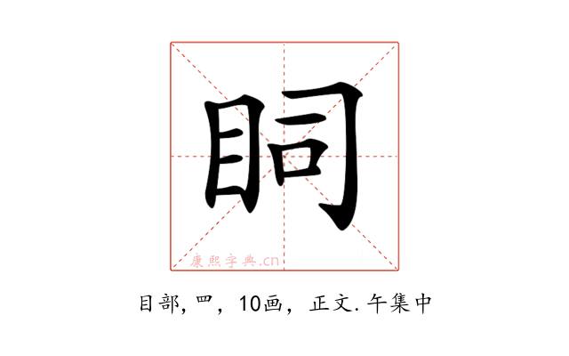 𥄶