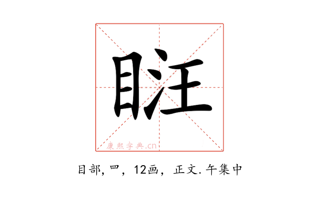 𥆚