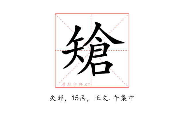 𥏲