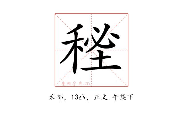 𥟚