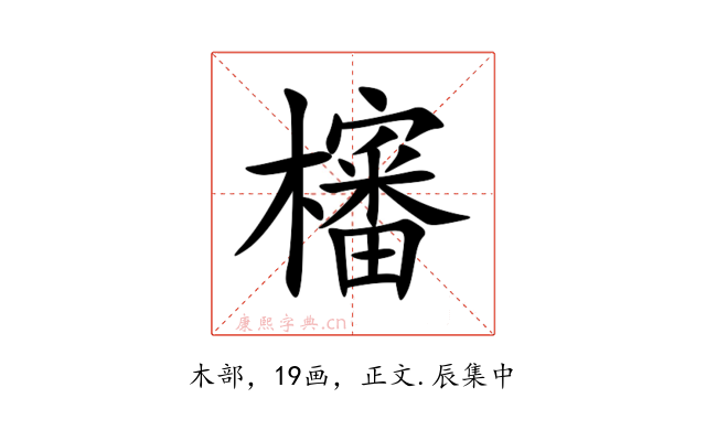 㰂